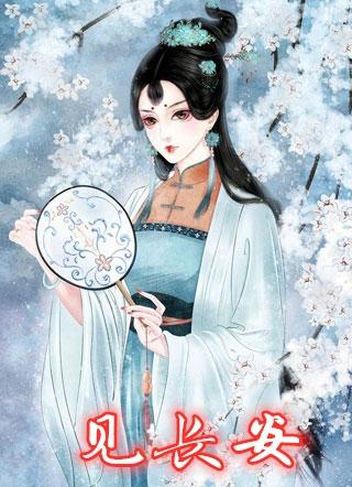 抬头见日不见长安