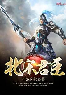 北宋君臣迁都之议针对的是怎样的社会局势