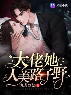 洛繁星傅廷深的叫什么