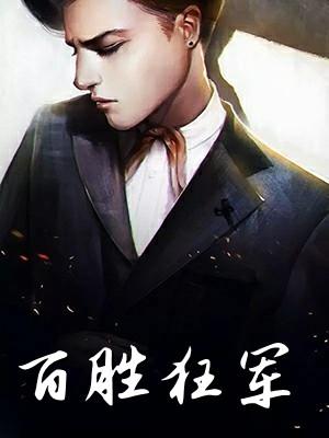 十五军冯百胜