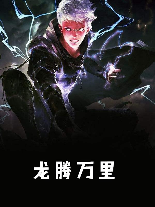 龙腾万里动漫盖聂杀卫庄