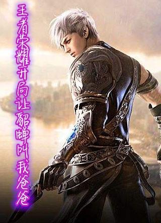 开局貂蝉带女儿找上门笔趣阁