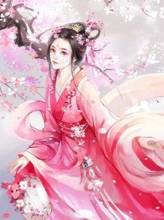 锦鲤成团宠神医萌妃