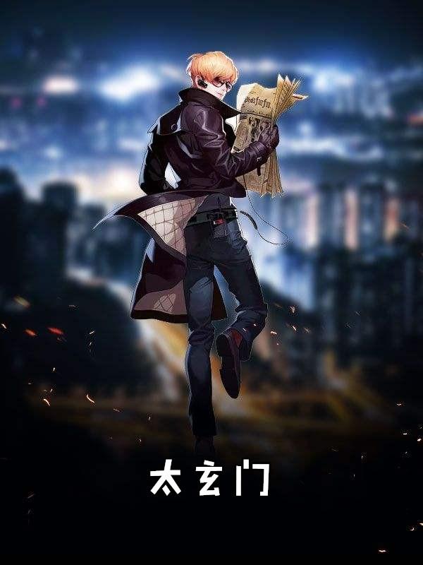 太玄门李师妹和叶凡是哪里认识的