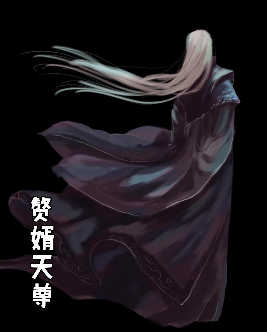 赘婿天尊岳凌峰笔趣阁最新更新章节列表