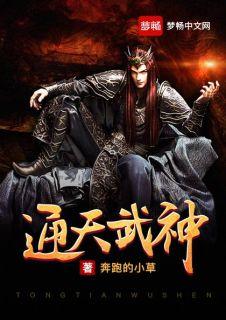 通天武神 灿烂地瓜