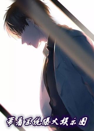 带着系统爆火娱乐圈免费阅读梦朝南