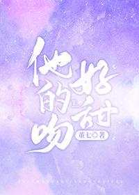 他的吻好甜阿司匹林