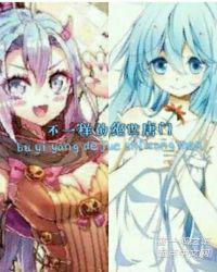 不一样的绝世唐门免费阅读