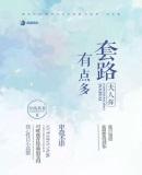 夫人你又掉马甲了全文免费阅读