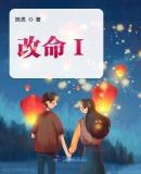 改命i简思TXT百度