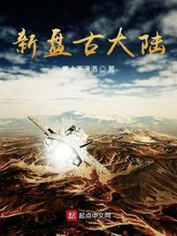 盘古大陆中国位置