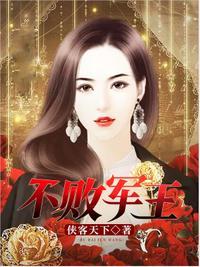 不败天王林北
