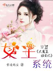 穿书女和系统知乎