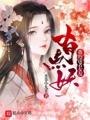 我的女友 阅读