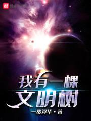 吴峥唐思佳全文阅读