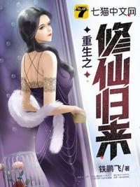 重生之修仙归来陈凡免费阅读