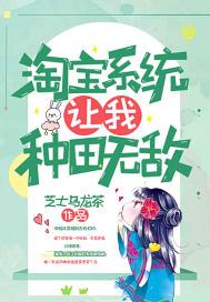 主角有淘宝系统
