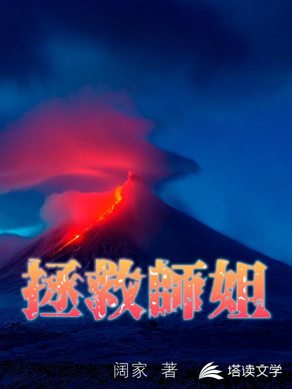 拯救小师妹诛玉