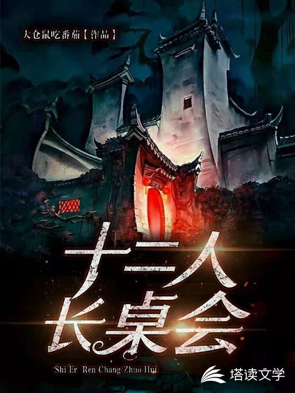 12人桌子一般多大尺寸