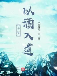 斗罗之酒与刀 最新章节 无弹窗
