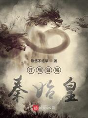 fate召唤秦始皇的