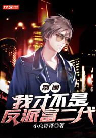 别闹你不是偏爱