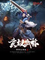 极武玄帝 人物介绍