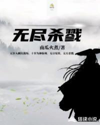 末日时代之无尽杀戮