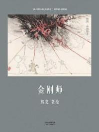 攻略对象出了错的