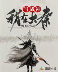 我在大秦当战神短剧