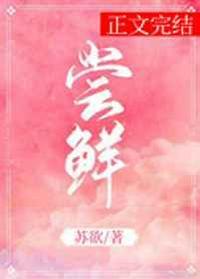 尝鲜派怎么恢复成正式版本