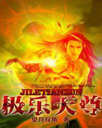 极乐升天的意思