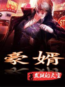 叶凡秋沐橙免费阅读完整版无广告