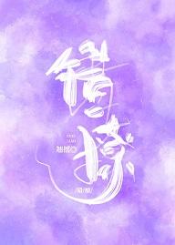 主角叫时宴郑书意的