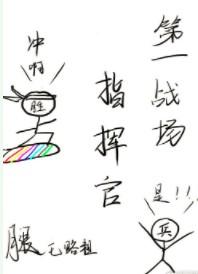 第一战场指挥官婚后番外