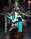 自在仙什么意思