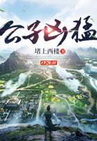 逍遥小地主短剧免费观看