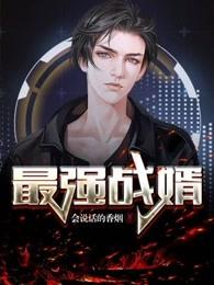 林霄秦婉秋护国利剑2324