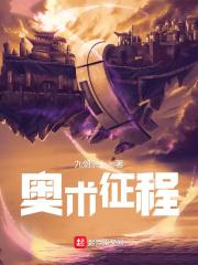 征途奥法技能加点解析