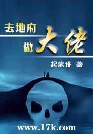去地府做大佬听书
