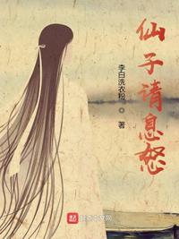 仙子请息怒女主有几个