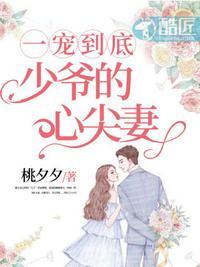 少爷的甜心书本网