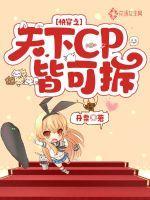 快穿之天下孕育