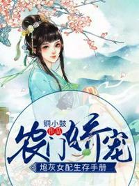 快穿之炮灰生存手册