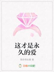 利益才是永久的