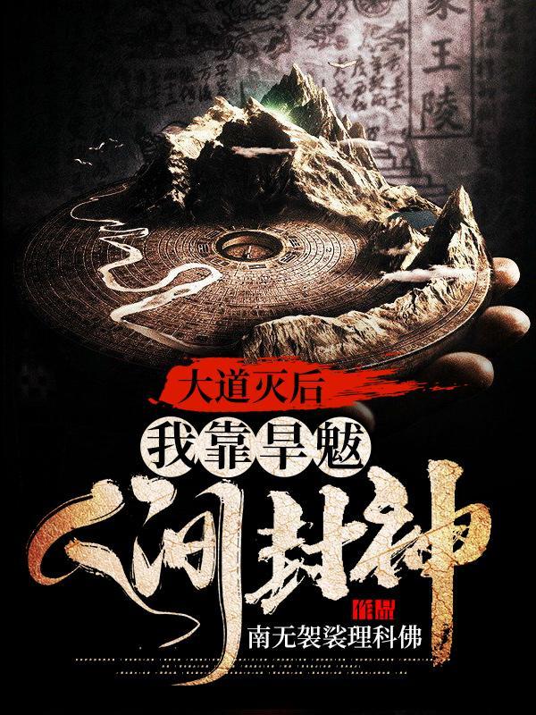 俗世妖人虎子前世