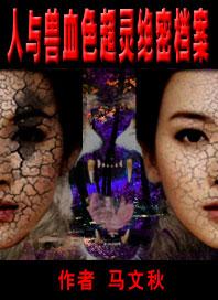 探险传奇故事 坚韧号