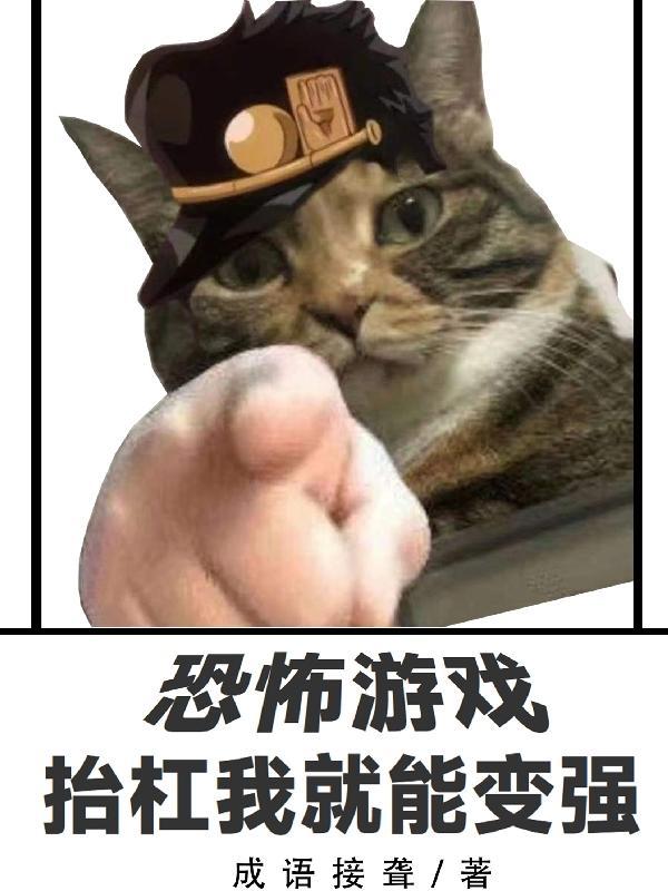 抬杠我就能变强程飞