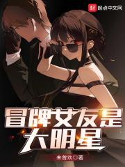 冒牌女主的操